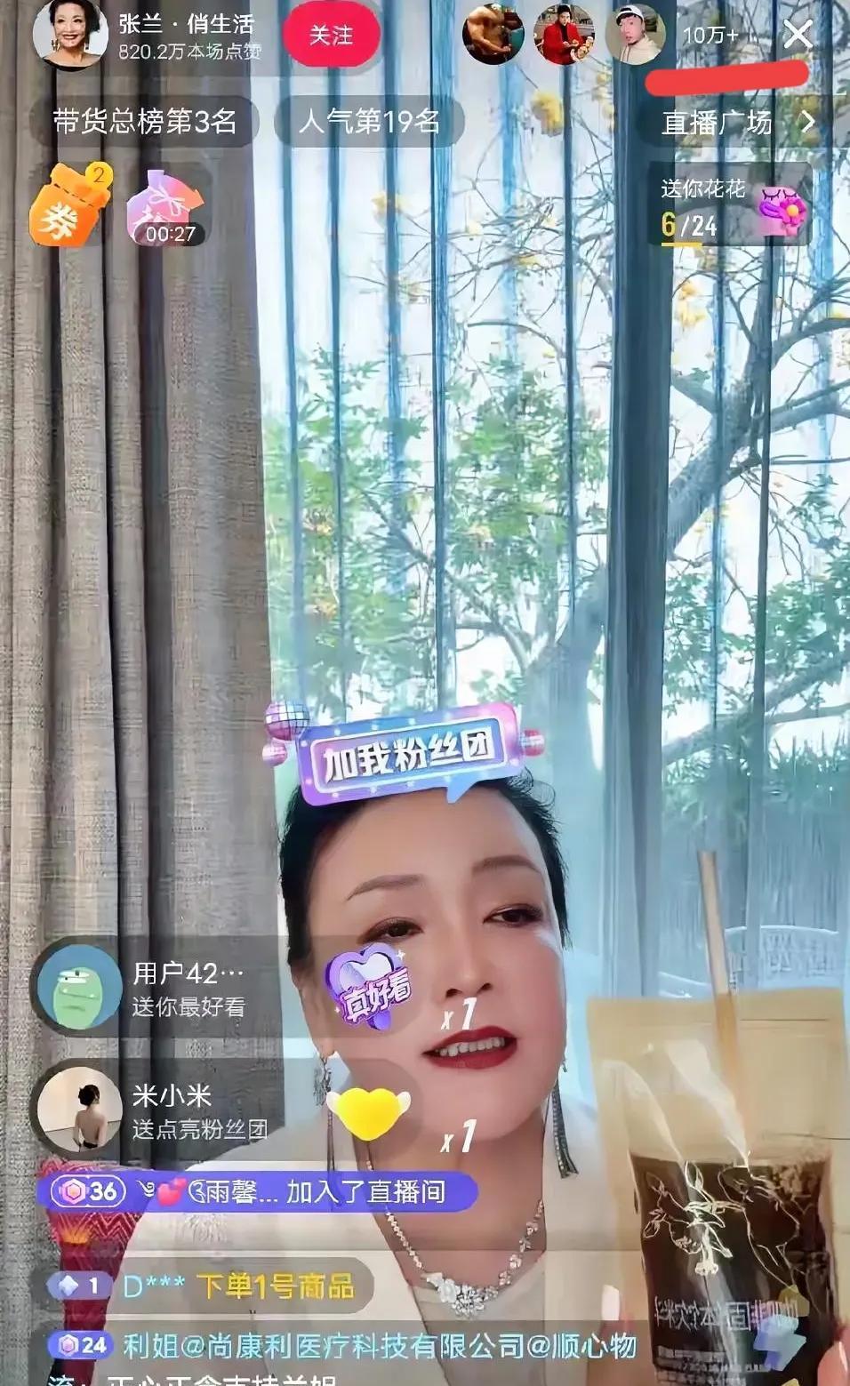 张兰今天复播，
十万加的人气涌入。
没多久惨遭投诉封禁。
纳闷不，
网友都对这个