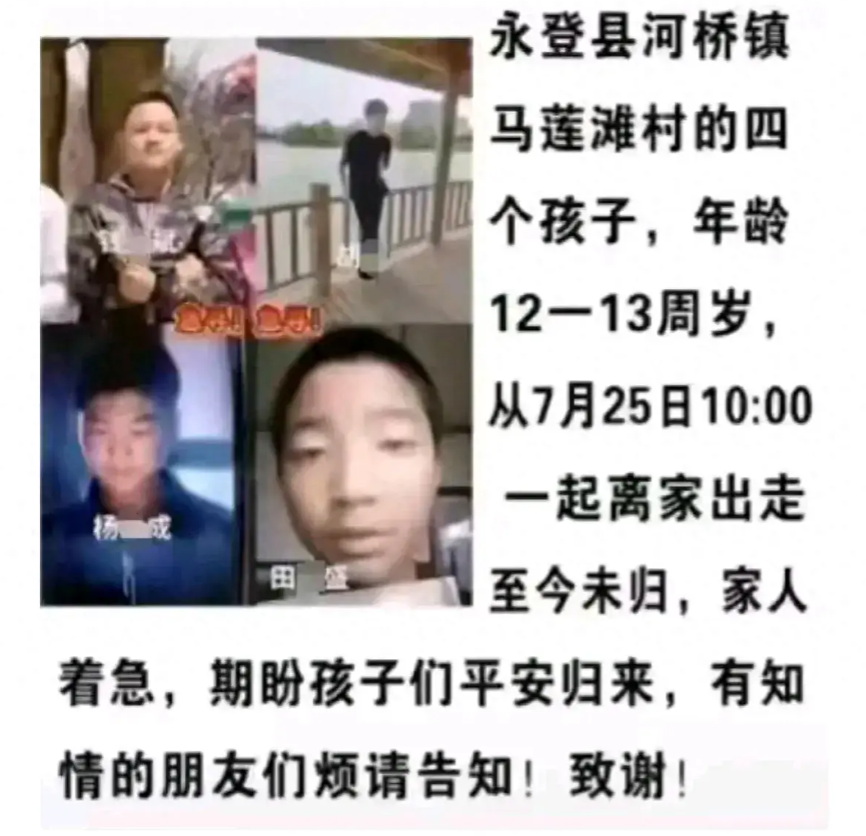 心碎了！甘肃4男孩落水失踪1周，一男孩遗体找到，另3人成谜

在甘肃永登发生的一