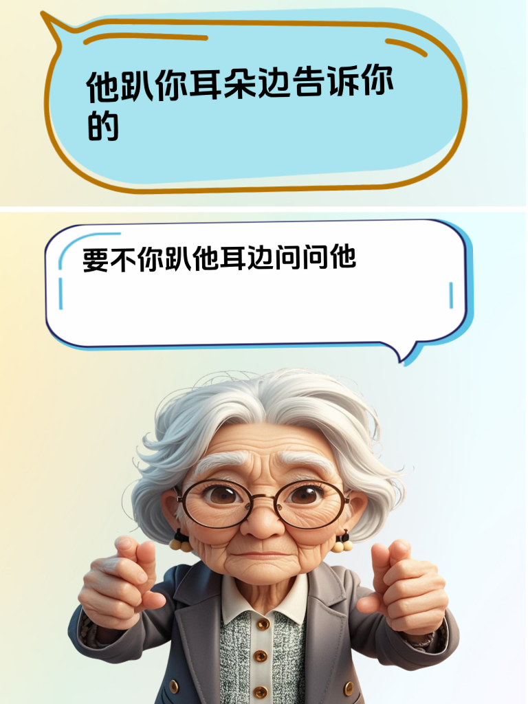 一语中的！一句话让对方心服口服，认输投降！