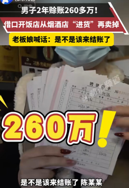 河南郑州，一男子伪装成大老板到烟酒店买酒，每次都是几万几万的买。岂料，后来男子和