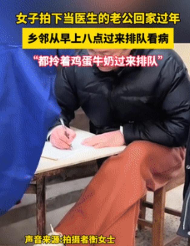刘医生回村过年时给乡亲们把脉看的事让人感动不已。这个年轻的西医小伙子，虽然主攻的