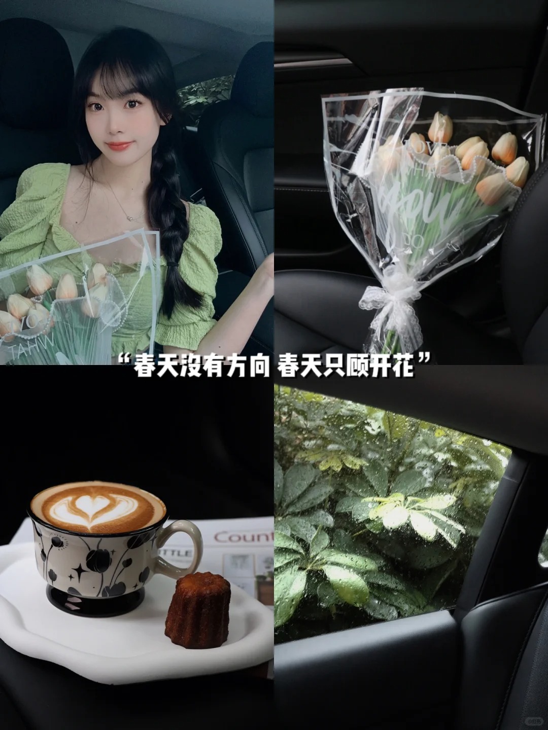 🌷/：要相信春天会降临很多浪漫
