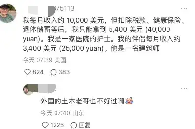 怎么看最近小红书涌入很多美国人？