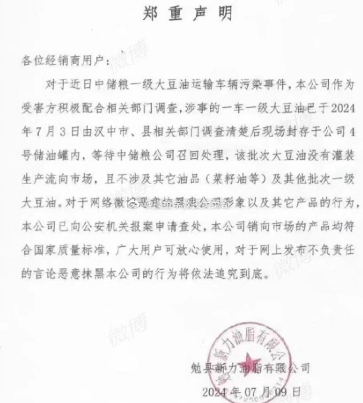 厉害了，人家说了，我们只有这一车油有问题，正好被你们抓住了，其他都是没有问题的，