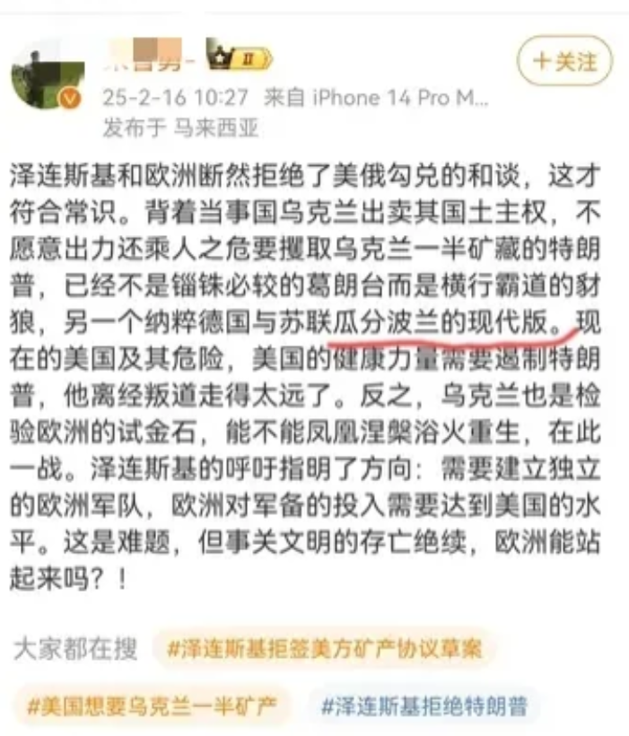 俄美通话后，又有人破防了？

最近几天，随着俄美总统通话和川普、美防长等最新表态
