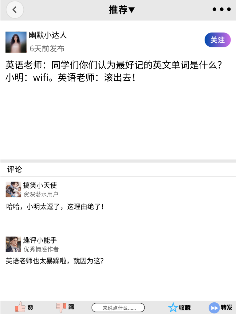 独家秘籍！这些幽默段子，让你的朋友圈笑到合不拢嘴