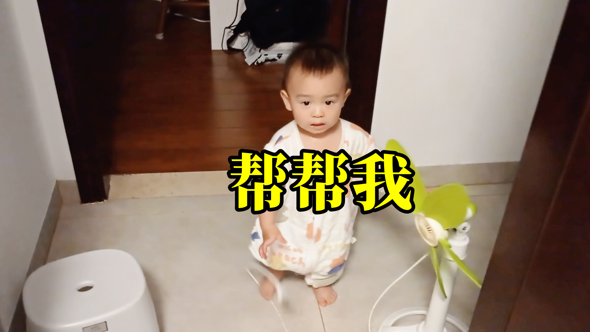 刚发布记录宝宝成长vlog视频（进主页看）：盼盼宝宝15个月22天，调皮捣蛋的小