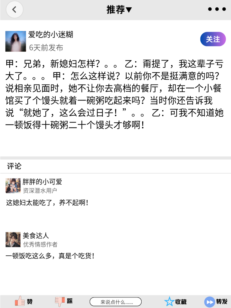 快来探索幽默世界，这些段子太神奇了！