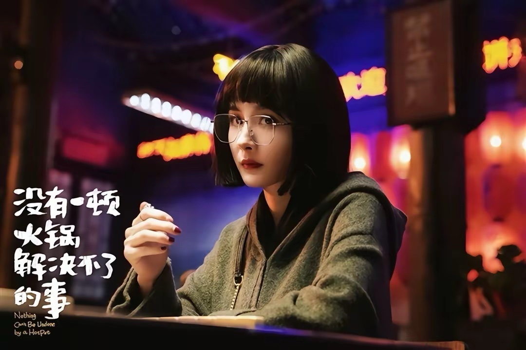 电影《没有一顿火锅解决不了的事》官宣撤档了。一看海报有杨幂，瞬间明白怎么回事了。