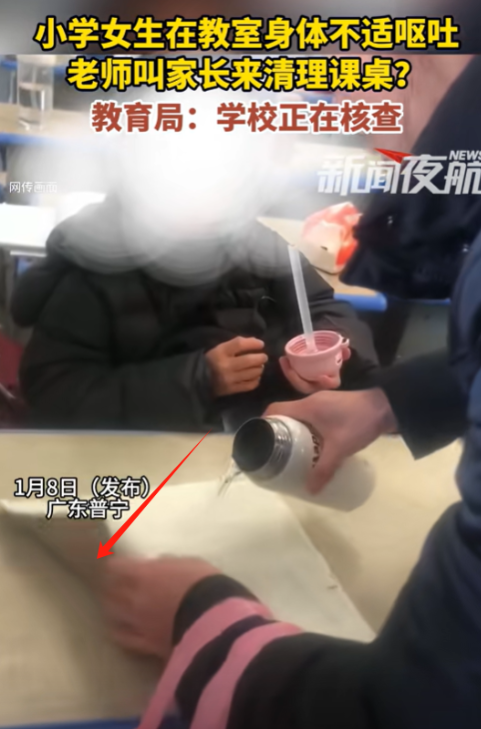 老师处理不了吗？广东普宁，女子上小学的女儿身体不舒服，不小心吐在桌子上后，老师叫