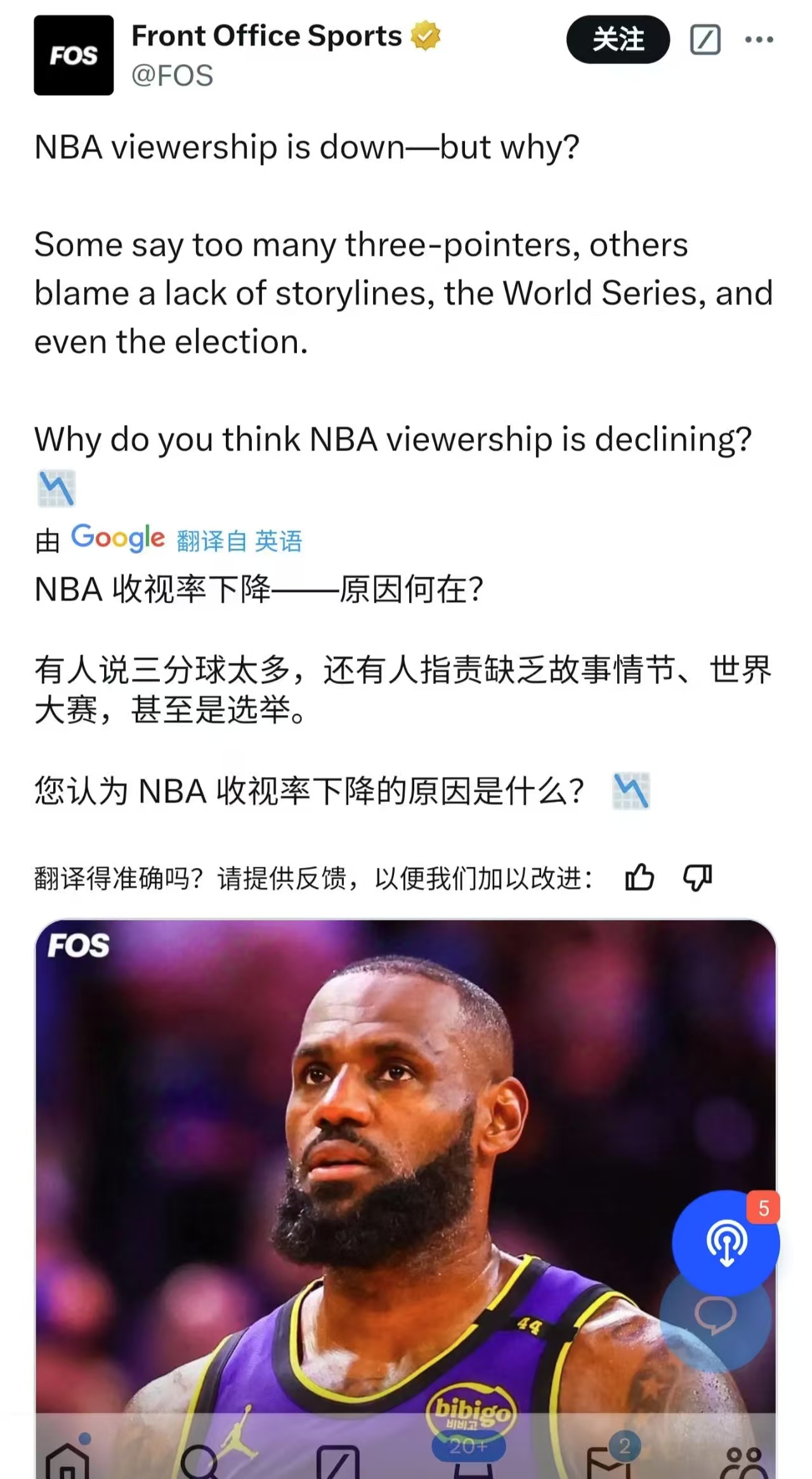 NBA收视率下降，无外乎这6个原因：