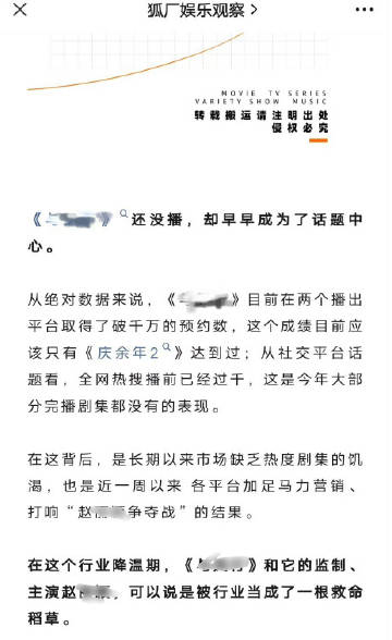 第一次见这种，内地电视剧产业是要完了吗？救命稻草就这水平 ​