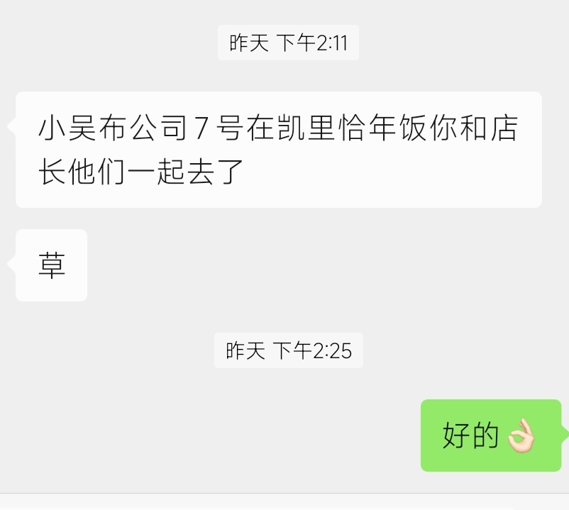 老板，说话可以不要这么大喘气吗