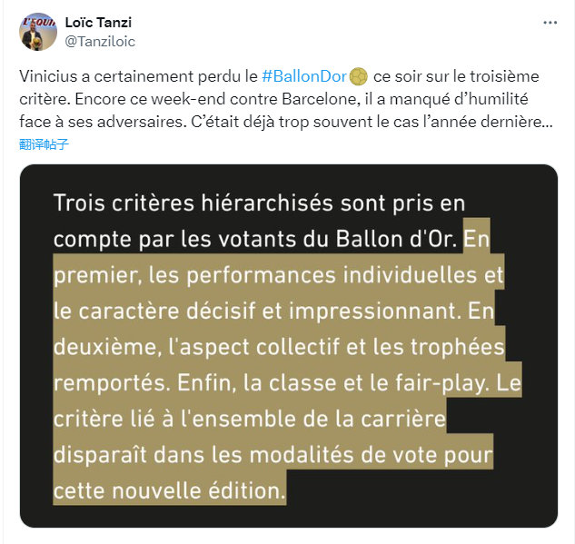 著名记者Loïc Tanzi谈到威尼修斯无缘金球奖时表示：“威尼修斯在金球奖的第