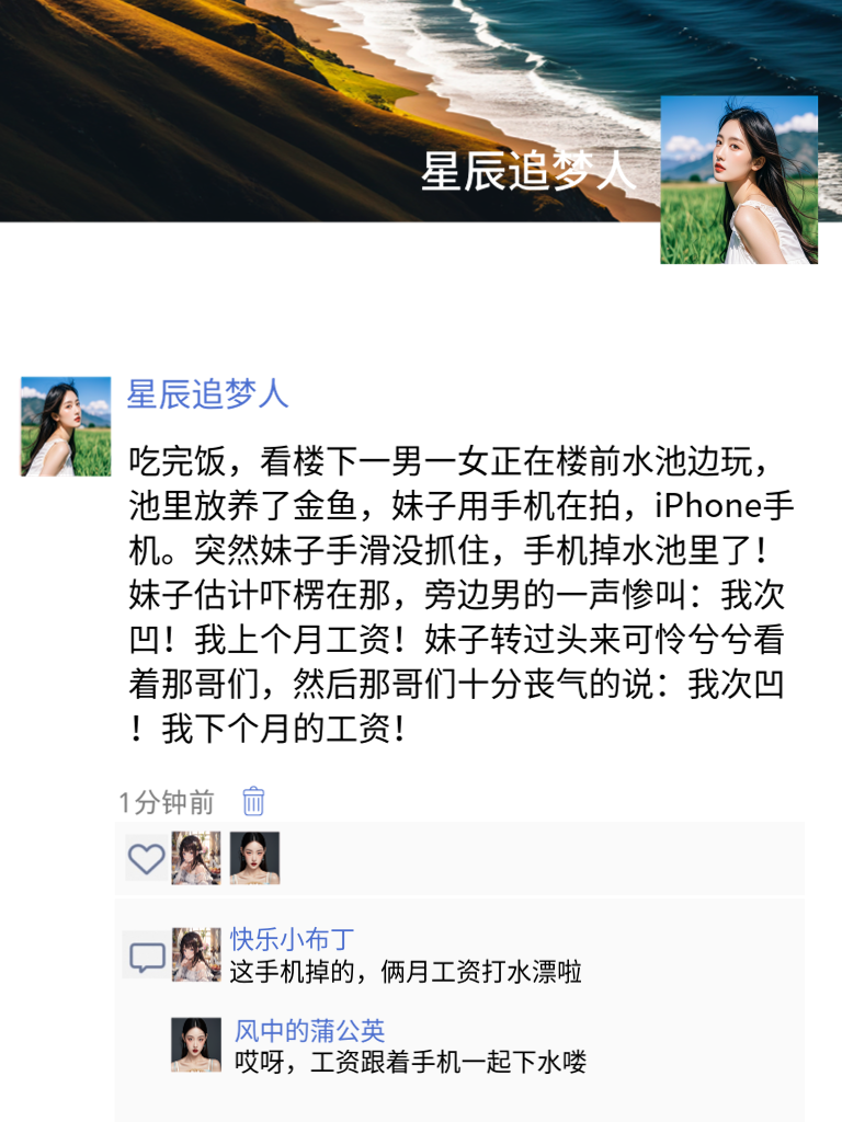 笑料满满等你来！朋友圈超搞笑的沙雕日常