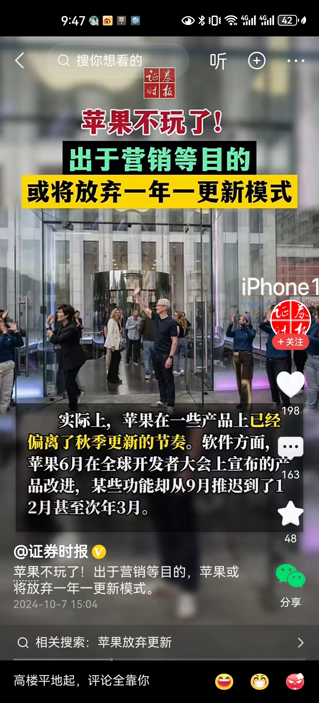 苹果或将放弃一年一更新模式
