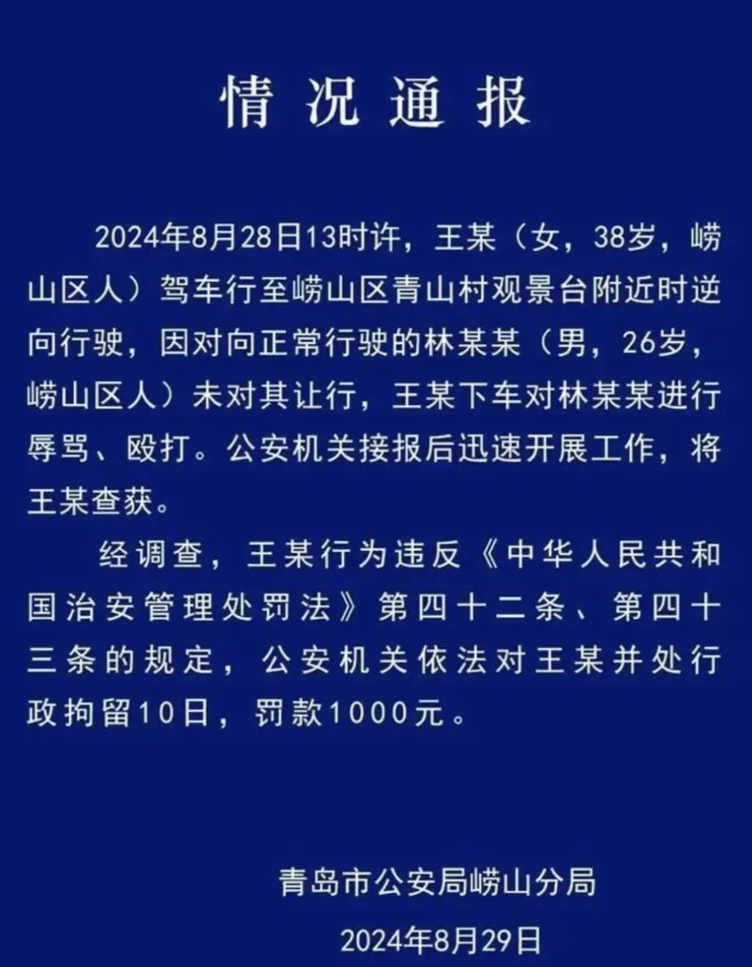 逆行打人“路虎女”身份确认，更多细节曝光。

打人路虎女38岁，离异，没有正式工