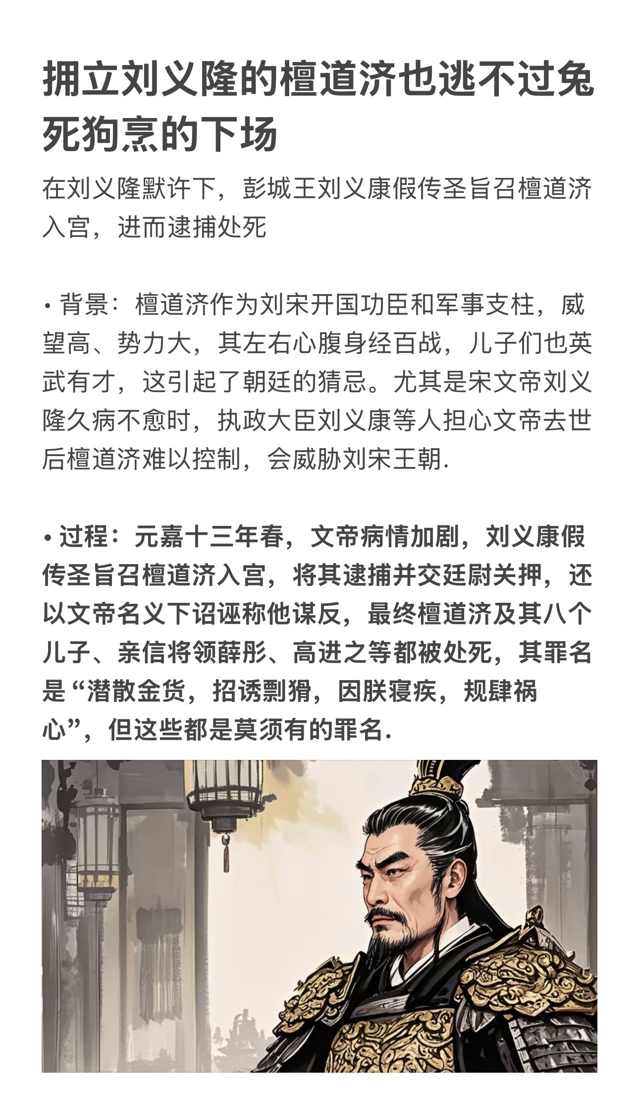 功高震主是不是只有这一种结局