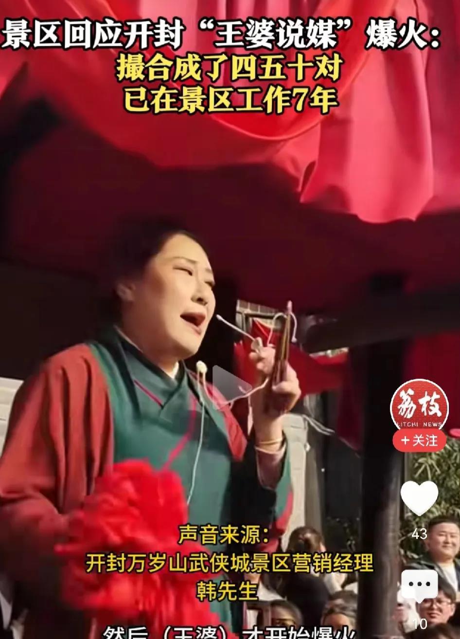 “王婆说媒”撮合成了四五十对
这种瞬间的撮合式相亲它只是一种见色起意，虽然是一种