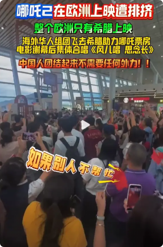 神速，《哪吒2》已经位列全球历史票房榜第九名[撒花]！

没胸襟没格局的西人们也