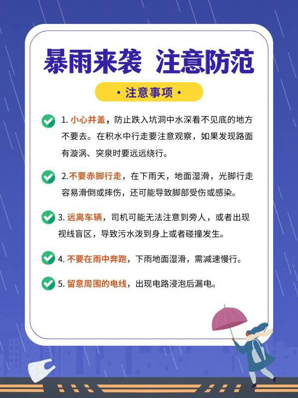 在这种暴雨天气出行，最害怕的就是遇到漏电！如果遇到积水漏电该怎么办呢？如何自救或