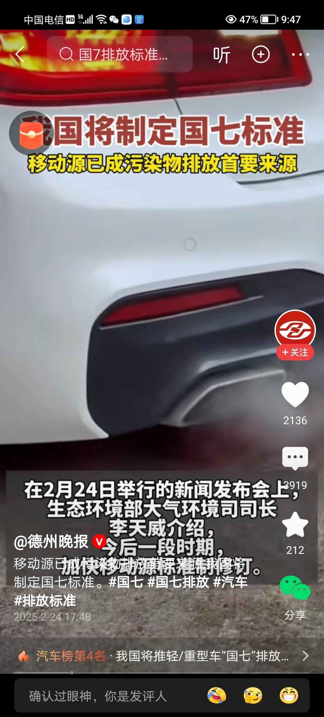 兄弟们，国七汽车标准在向我们招手了，你们的钱包准备好了么？#国四车辆淘汰#
