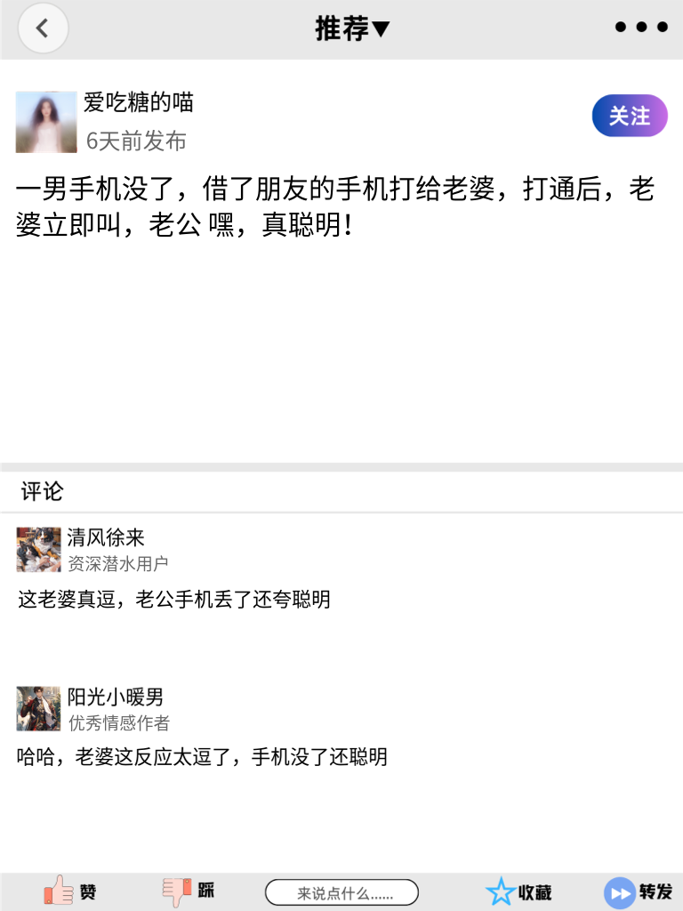 笑到捶地的段子有了！朋友圈分享，让好友快乐加倍，赶紧收藏起来！