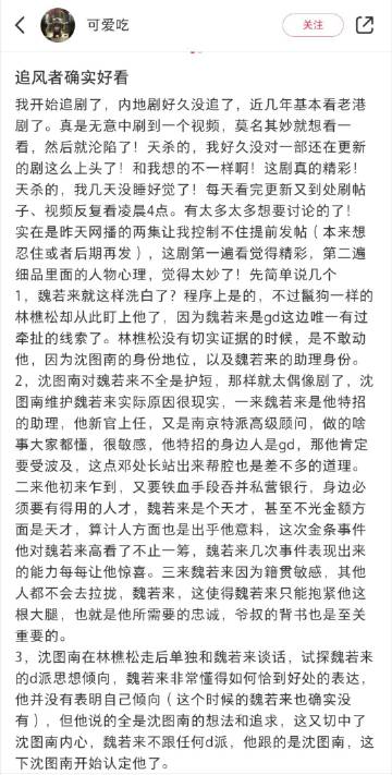 我如果是路人，我一定会因为这篇剧评去看追风者的，写的太好了