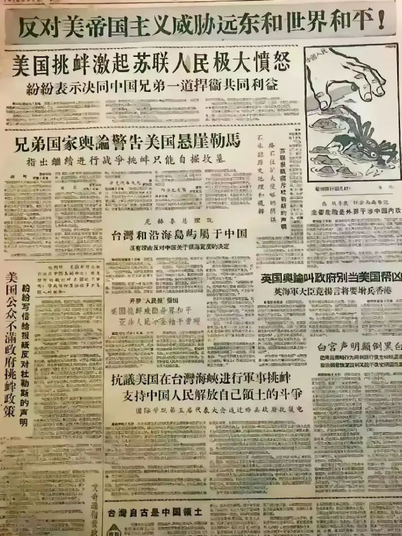 看看这张1958年的报纸，现在国际上所发生的一切乱七八糟的破事，与1958年是何