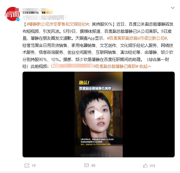 百度女副总裁的这件事，真正让大家感到震惊的其实是，这么大的互联网企业的高层是这种