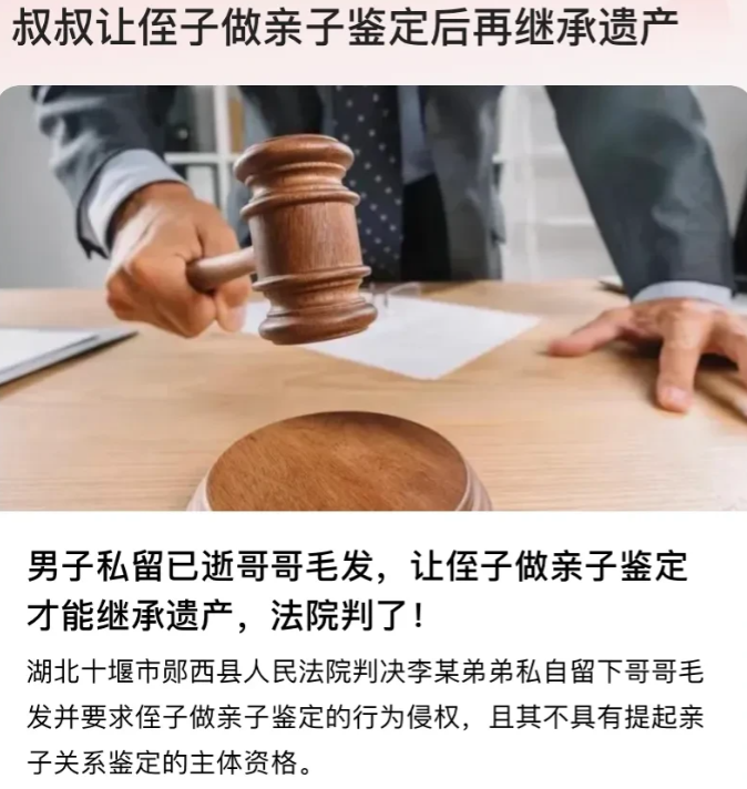 “都是贪心惹的事？”湖北十堰，离异哥哥意外去世，男子给哥哥办理后事时偷偷剪下哥哥