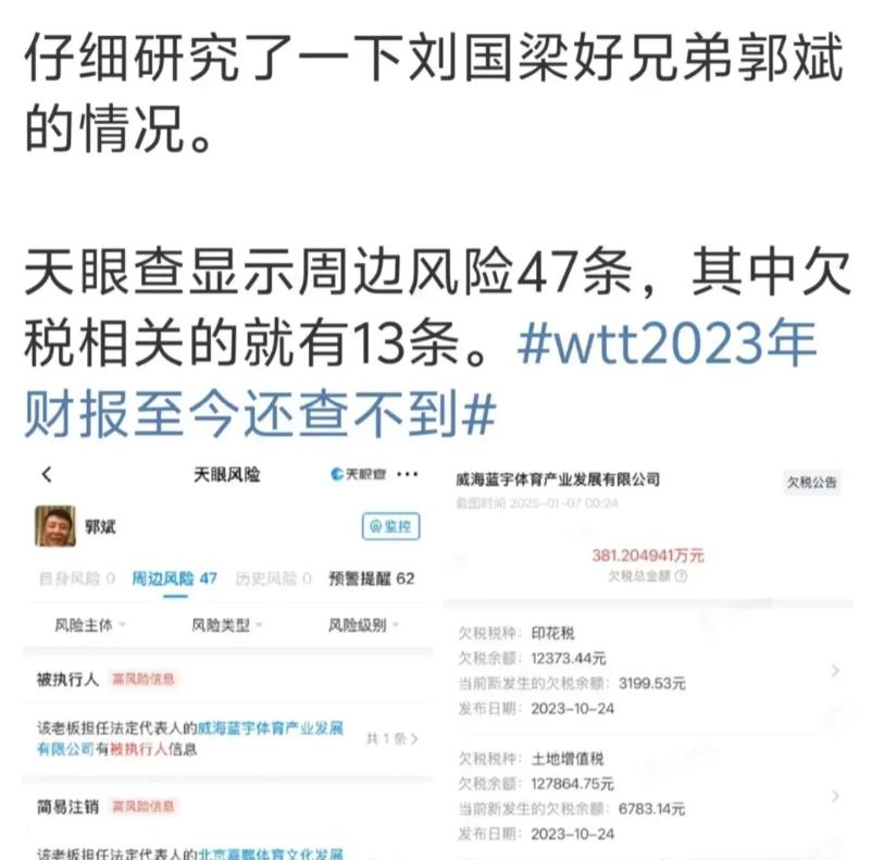 真没想到马龙和刘主席及王楠夫妇有着这么密切的合作关系！
据说目前龙队持有北京某餐