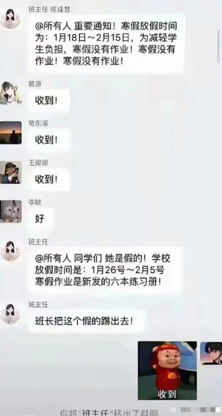 同学们已经知道谁才是真正的班主任！！
