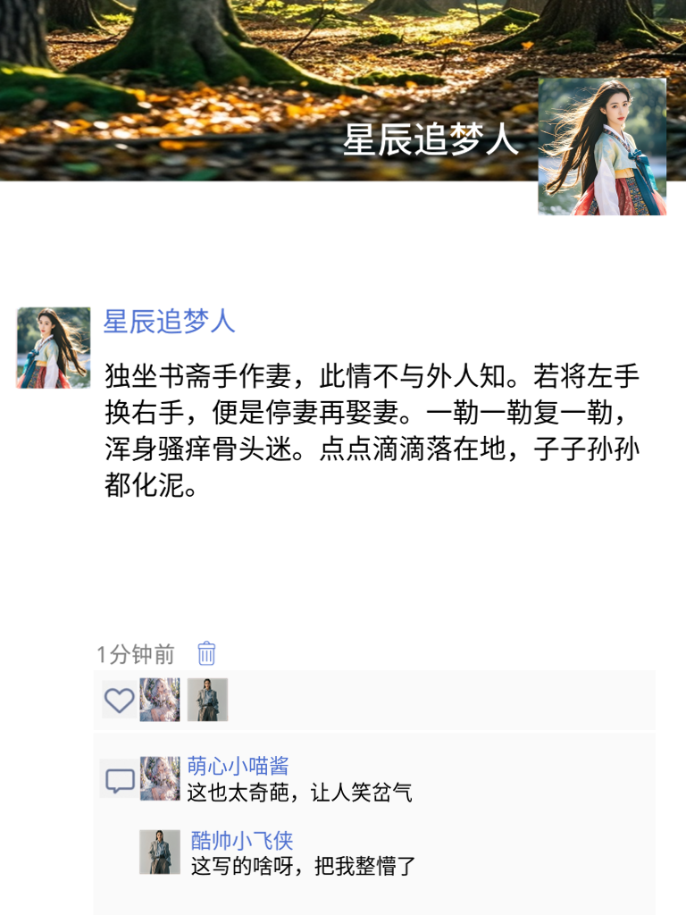 段子大师来啦！感受这份独特的笑点魅力