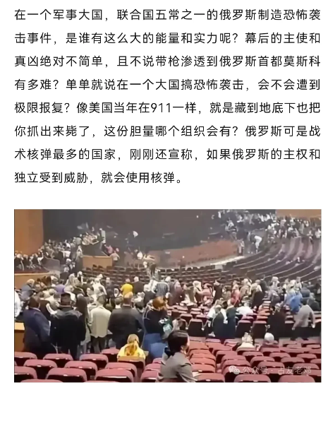 事出反常必有妖！俄罗斯在遭到恐怖袭击后，美英等西方国家一口咬定就是伊斯兰国干的，
