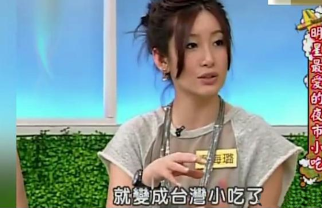 2013年，秦海璐去台湾参加节目，主持人张菲故意刁难她：你在大陆喝过奶茶吗？吃过