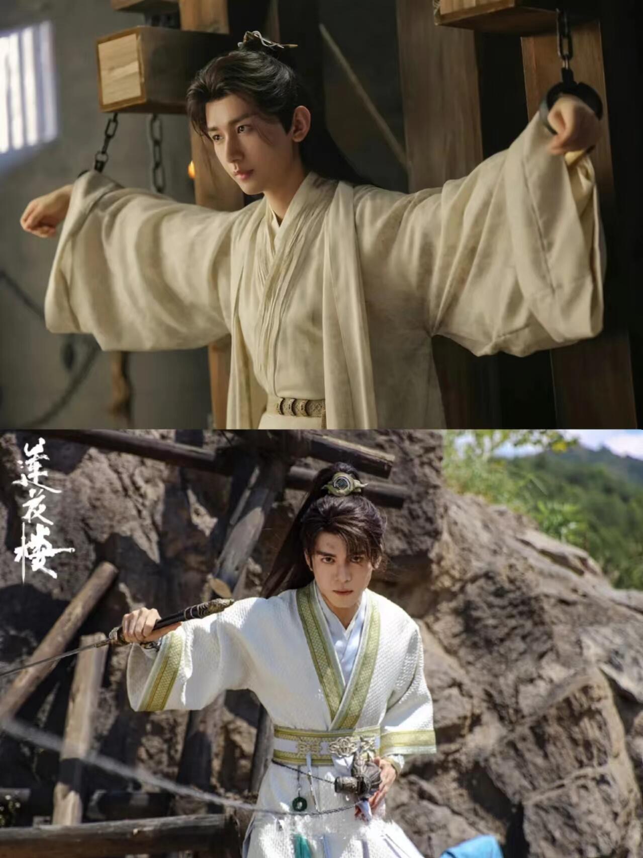 莲花楼悬疑武侠新剧！成毅曾舜晞！