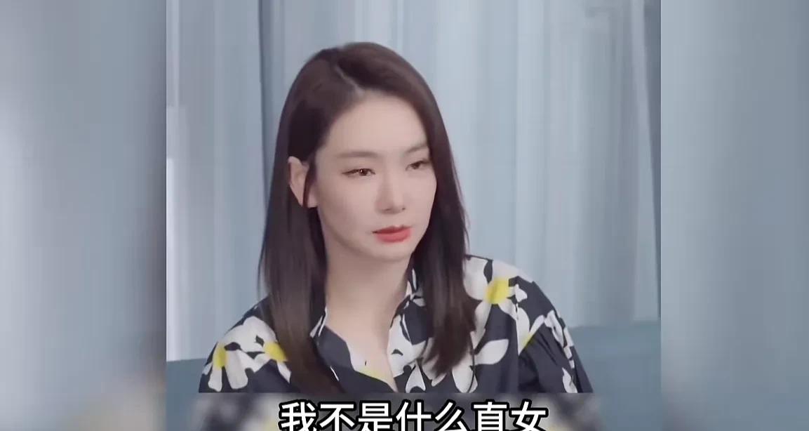 天呐！戚薇也太敢说了吧！她说自己可直可弯，这瓜也太大了！前任的事儿，竟然成了她老