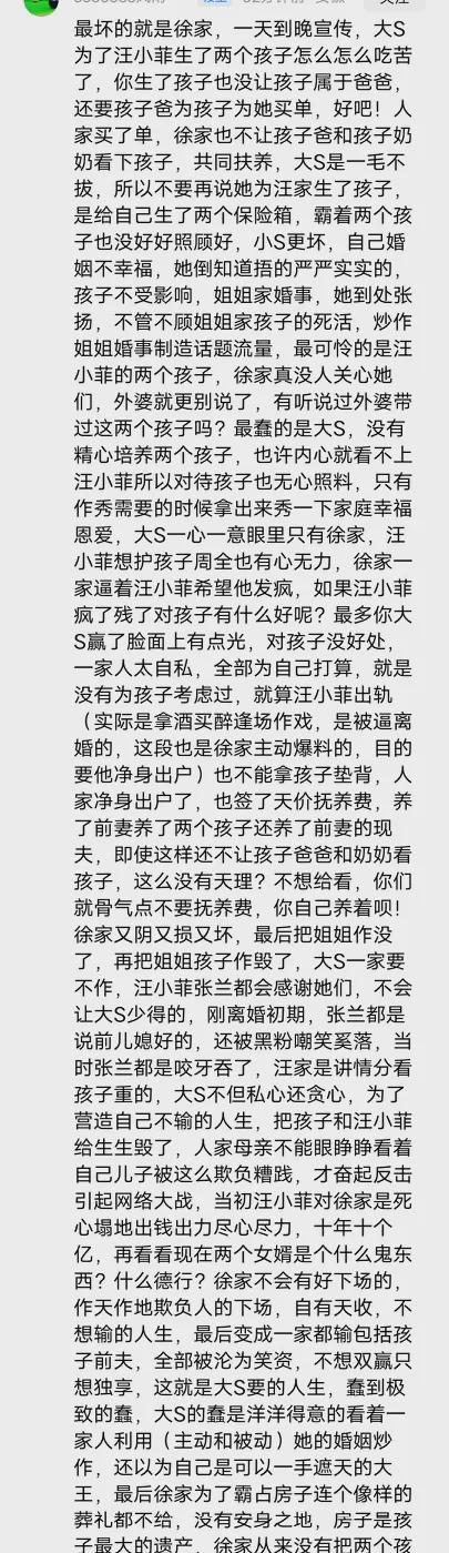  
 
 
这话题挺有意思。大S这人吧，总想活成别人羡慕的样子，结果现在里外不是