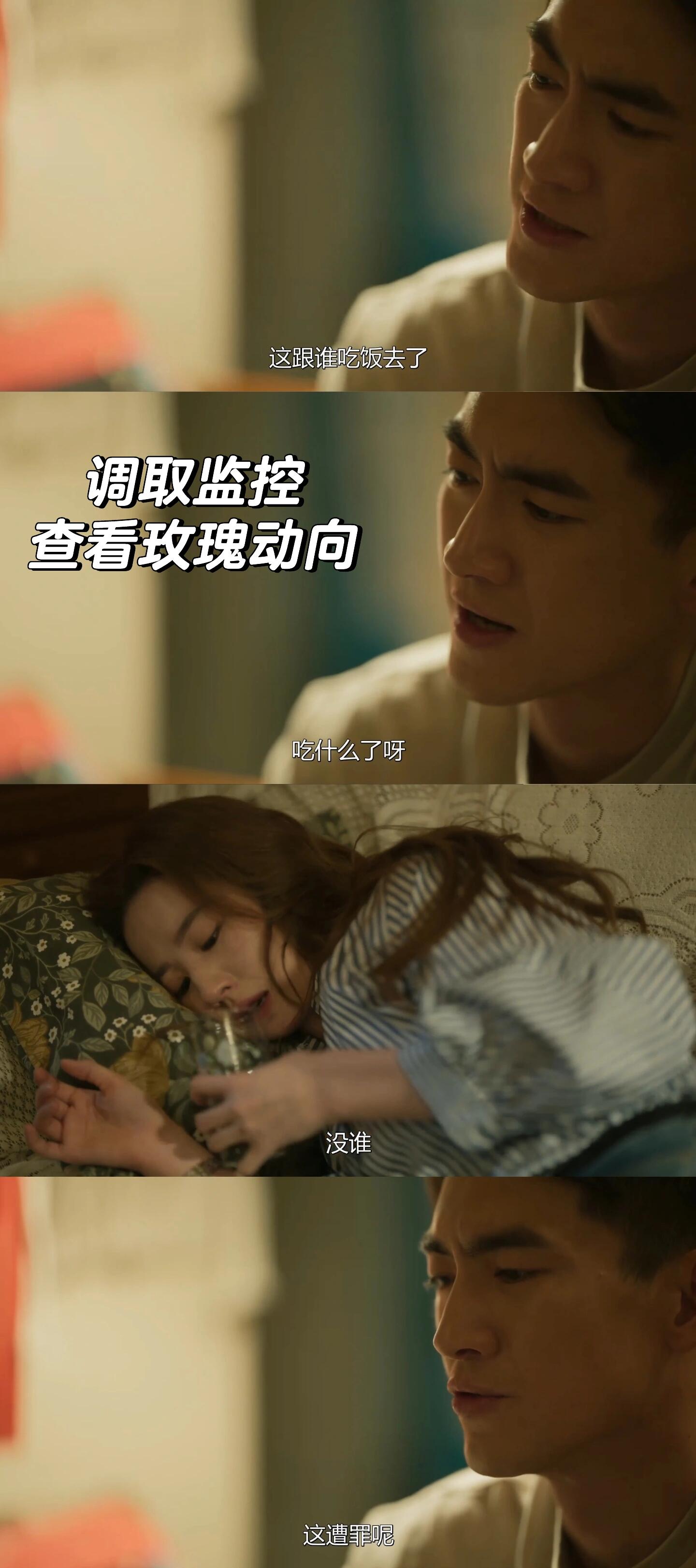 论耍心眼，十个玫瑰也玩不过一个方协文