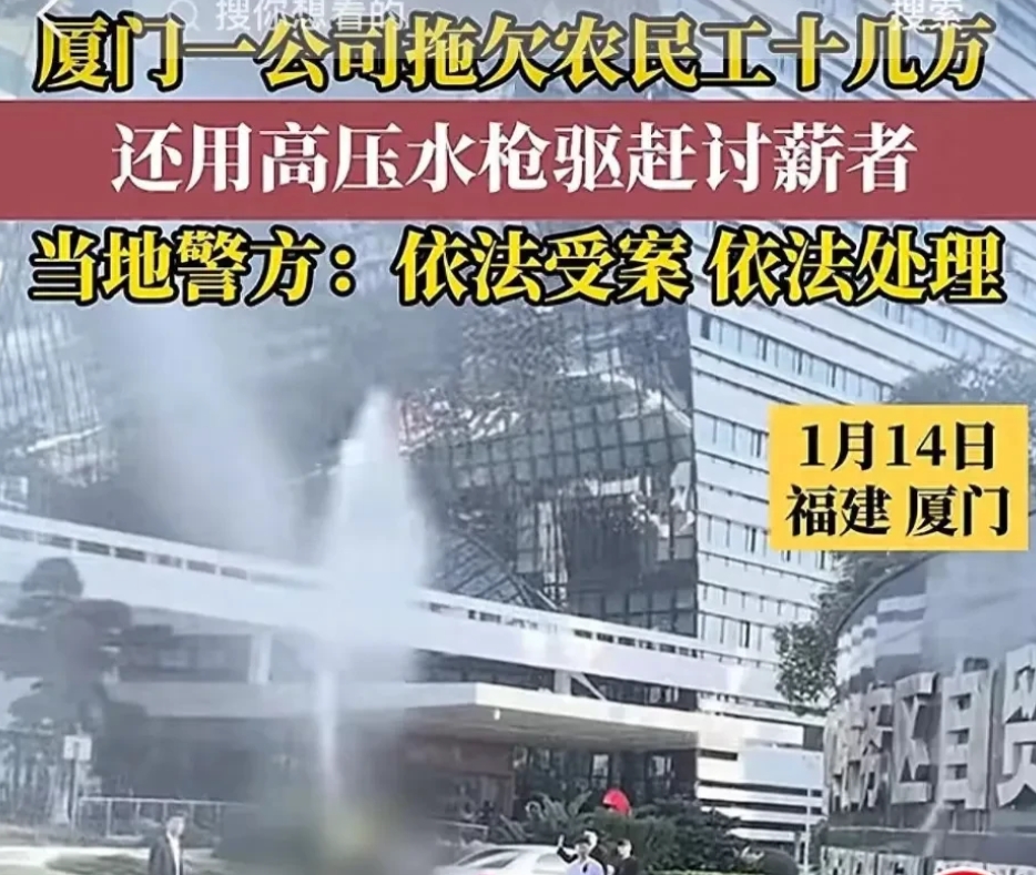 这么多天过去了，也没见后续报道，那些在象屿集团门口被消防水枪一顿乱浇的讨薪农民工