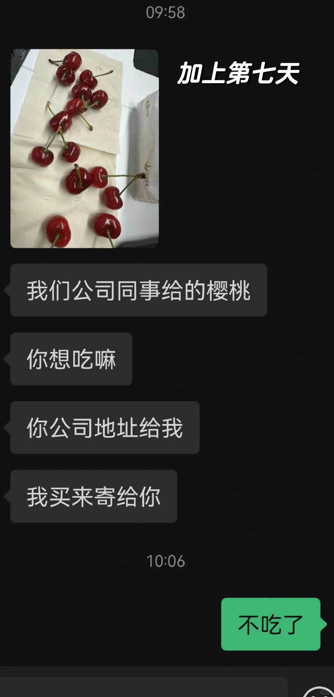 笑死了 对面直接破防（后续）
前情提要：加好友第七天（中间见了一面），更多精彩可