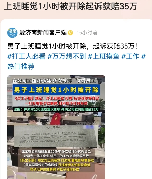 江苏泰兴，男子是部门经理，在公司工作了20年，男子从外地返回工作单位，开车到半夜