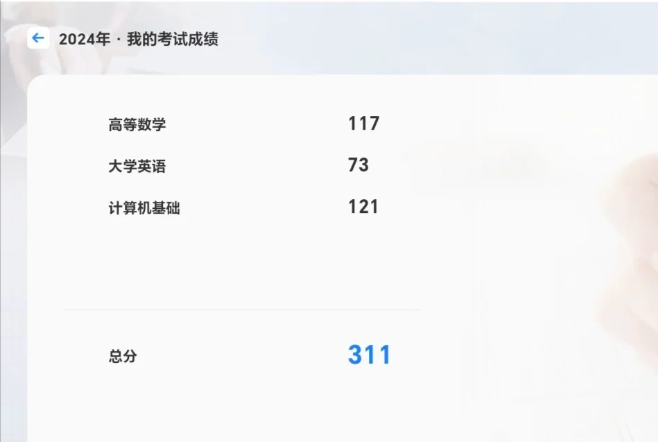 想着如果读民办上成都锦城，结果连锦城都没有上到，这个平行志愿是真的吗😭😭😭