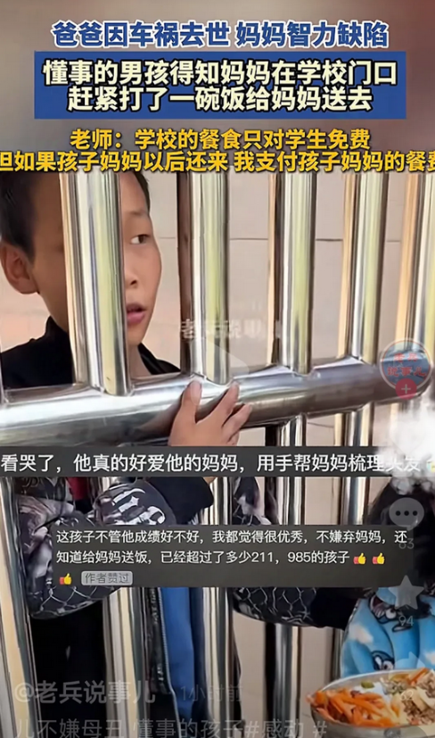 让人感动的母子俩！妈妈智力缺陷却知道守候儿子，贫困的家庭没给予孩子什么，却给了他