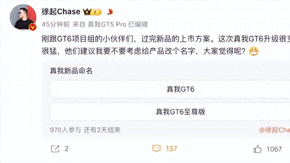 6000nit峰值亮度？顶级直屏+夸张续航，真我新机卷疯了