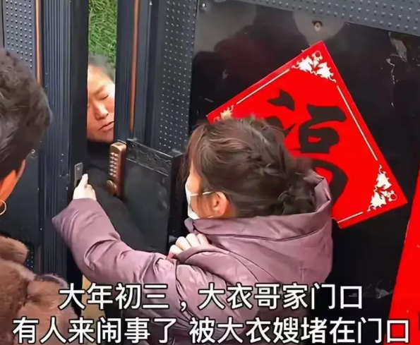 朱楼村的这些人脸都不要了。大年三十就跑来大衣哥家要红包。

大哥被吓得躲在家里不