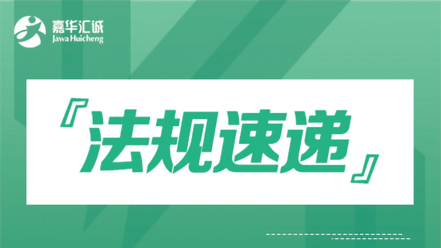 药用辅料GMP和药包材GMP(征求意见稿)发布！涉及多项“追溯”要求！