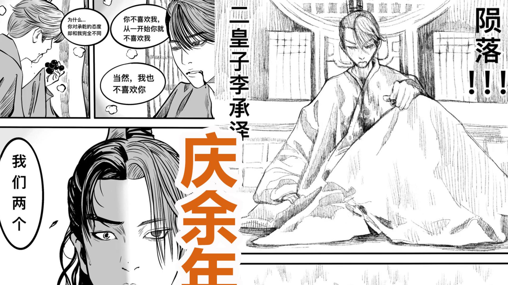 《庆余年》中，和范闲最像的是二皇子？只不过他从出生就是悲剧
