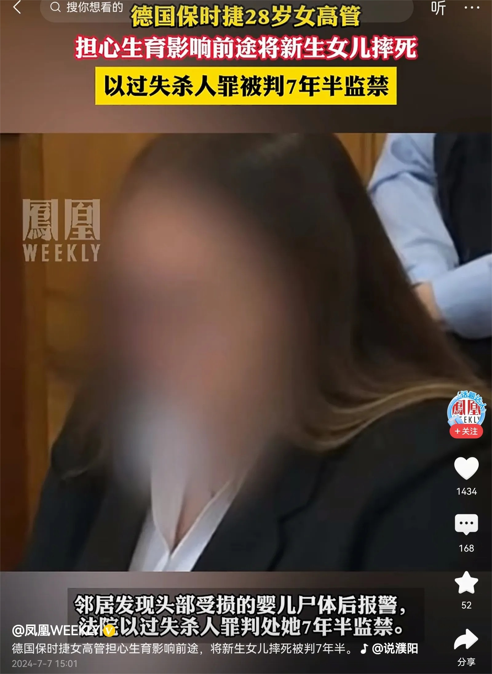 太狠毒了！德国一位28岁的保时捷女高管，竟然为了自己的前途，把自己刚出生的新生女